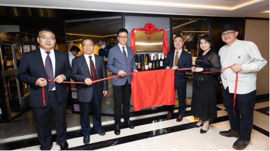 天山北麓葡萄酒（香港）推廣營銷中心揭牌成立-酒展網