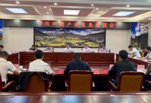 甘孜州葡萄酒產業發展座談會在鄉城縣召開-酒展網