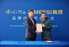 赤水河酒&梅西品牌代言簽約儀式在邁阿密隆重舉行-酒展網(wǎng)
