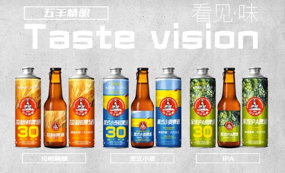 廣州華糖公司五羊牌精釀啤酒上市-酒展網(wǎng)