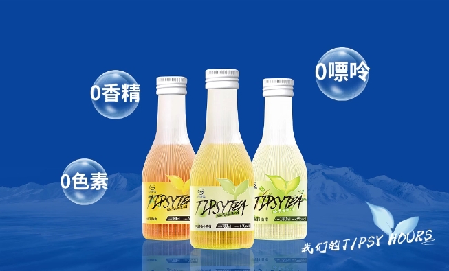 天格爾格萊雪冰川水茶酒重磅上市-酒展網(wǎng)