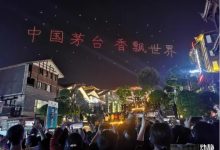 遵義市白酒產(chǎn)值目標(biāo)突破1500億-酒展網(wǎng)