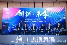 白酒行業創新與發展趨勢峰會在滬舉辦-酒展網