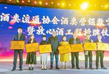 2023全國放心酒工程授牌大會將于南昌舉辦-酒展網