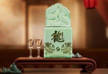 賒店老酒甲辰龍年生肖酒上市-酒展網