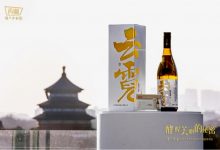 瀘州老窖新酒業發布酒粕美妝及清酒系列新品-酒展網