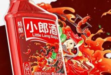 小郎酒火鍋版火熱發售中-酒展網