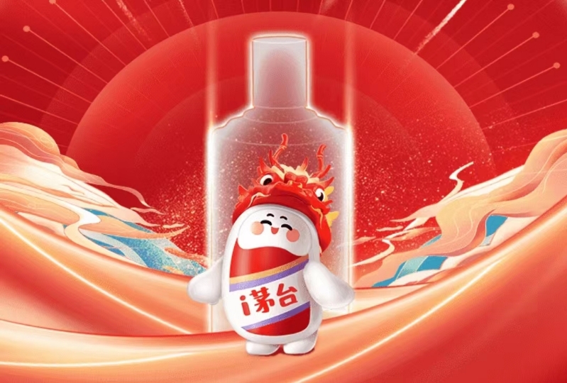 茅臺(tái)龍年生肖酒2024年1月6日上市-酒展網(wǎng)