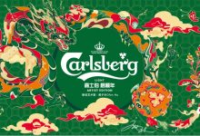 嘉士伯啤酒推出龍年新春裝新品-酒展網(wǎng)