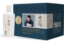 梅西簽字限量赤水河53度醬酒6600元/件-酒展網(wǎng)