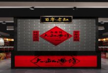 汾陽市華鑫酒業沖刺納斯達克IPO上市-酒展網