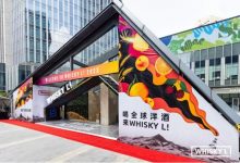 WHISKY L!年度威士忌盛會，2024年定檔-酒展網
