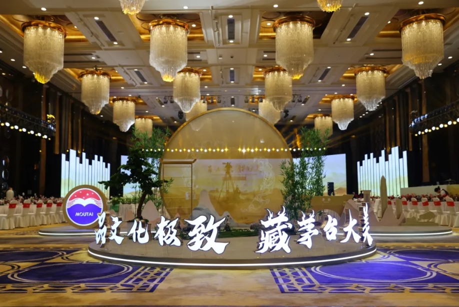 首屆茅臺老酒交易節(jié)在深圳舉行-酒展網(wǎng)