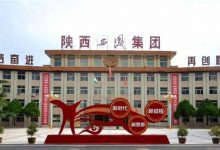 西鳳酒股份公司股東發生變更-酒展網