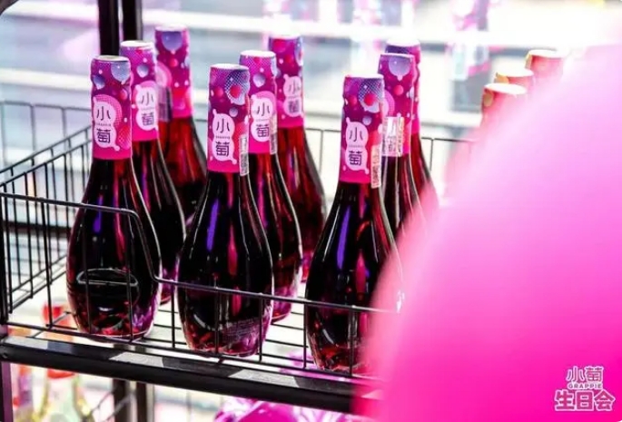 小萄新品上市，讓葡萄酒成為年輕人的解壓小酒-酒展網(wǎng)