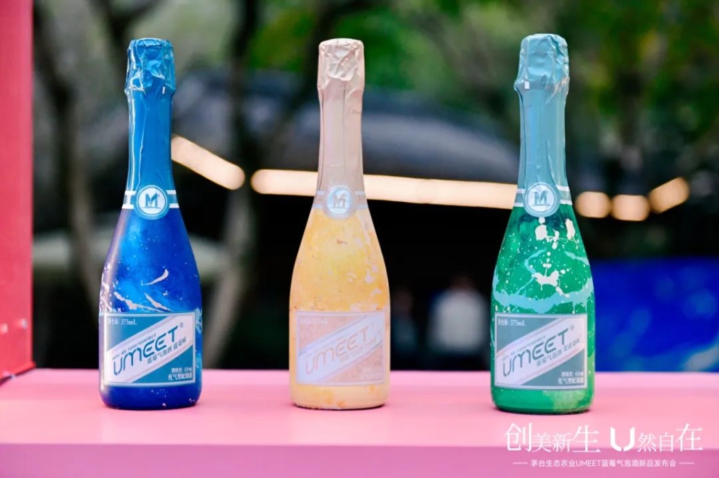 茅臺生態農業推出UMEET藍莓氣泡酒新品-酒展網