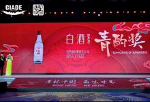 獲獎！四特酒天工1988榮膺“青酌獎”，綻放江西白酒創新之光-酒展網