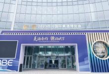 2024四川國際美酒博覽會6月18日-20日在四川德陽舉辦-酒展網