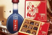 衡水老白干玩跨界，推出老白干九刻真心巧克力-酒展網