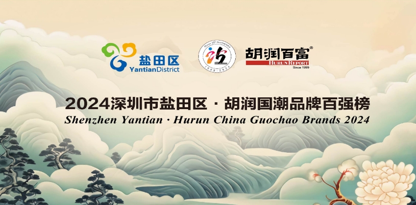 5家酒企入選胡潤國潮品牌百強榜-酒展網