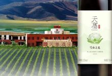 天塞雪山之花葡萄酒正式上市 京東首發-酒展網