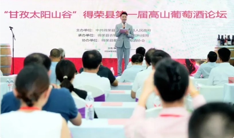 得榮縣的“新瓶”與“舊酒”構建高山葡萄酒產業集群-酒展網