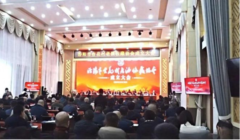 汾陽市杏花村老酒收藏協會成立-酒展網