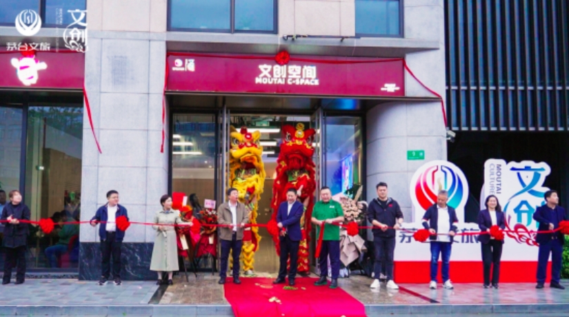 茅臺文旅文創空間店在閔行七寶開業-酒展網
