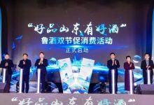 好品山東有好酒，2024魯酒名品名單發布-酒展網