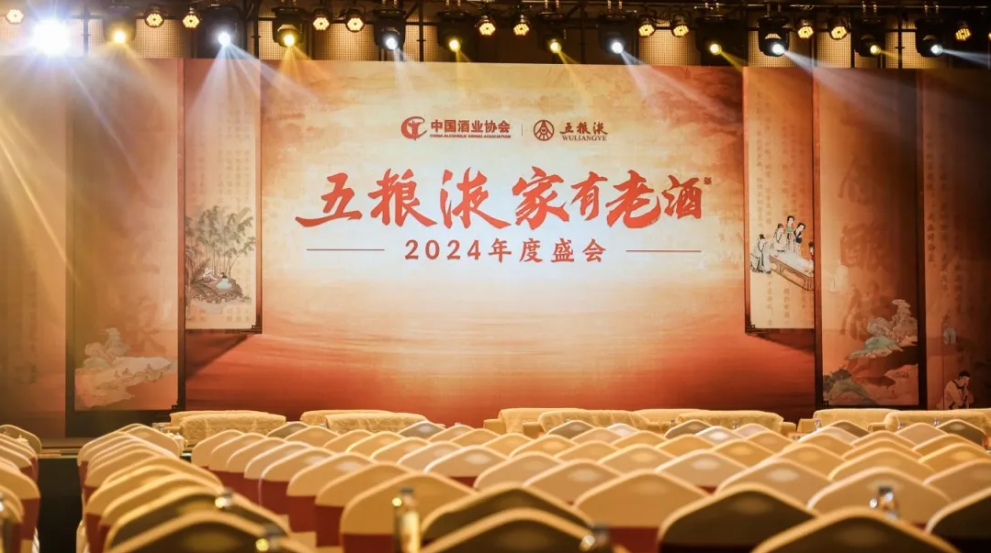 五糧液攜手京東開設陳年五糧液官方旗艦店-酒展網