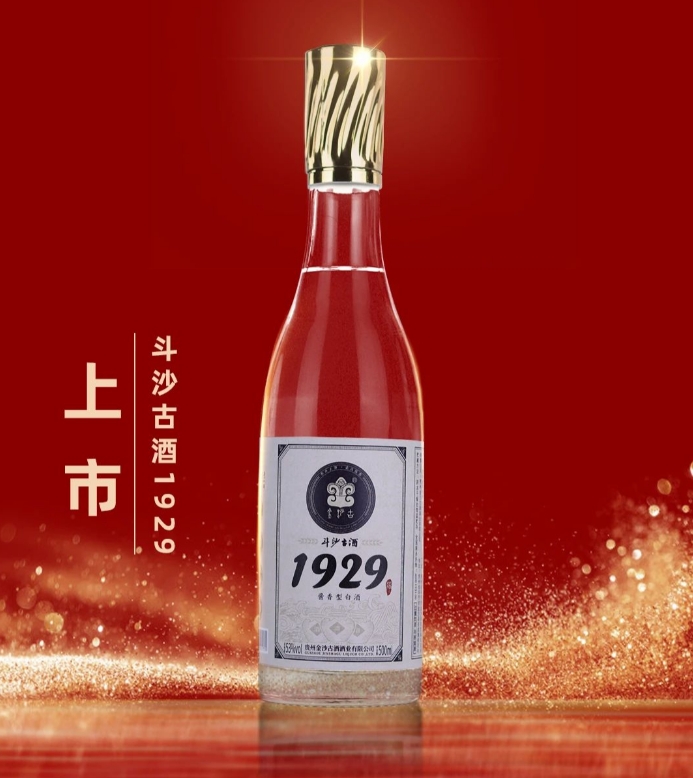 光瓶斗沙古酒1929即將上市-酒展網(wǎng)