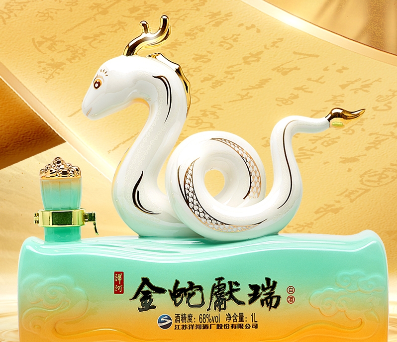 洋河蛇年生肖酒發布上市-酒展網