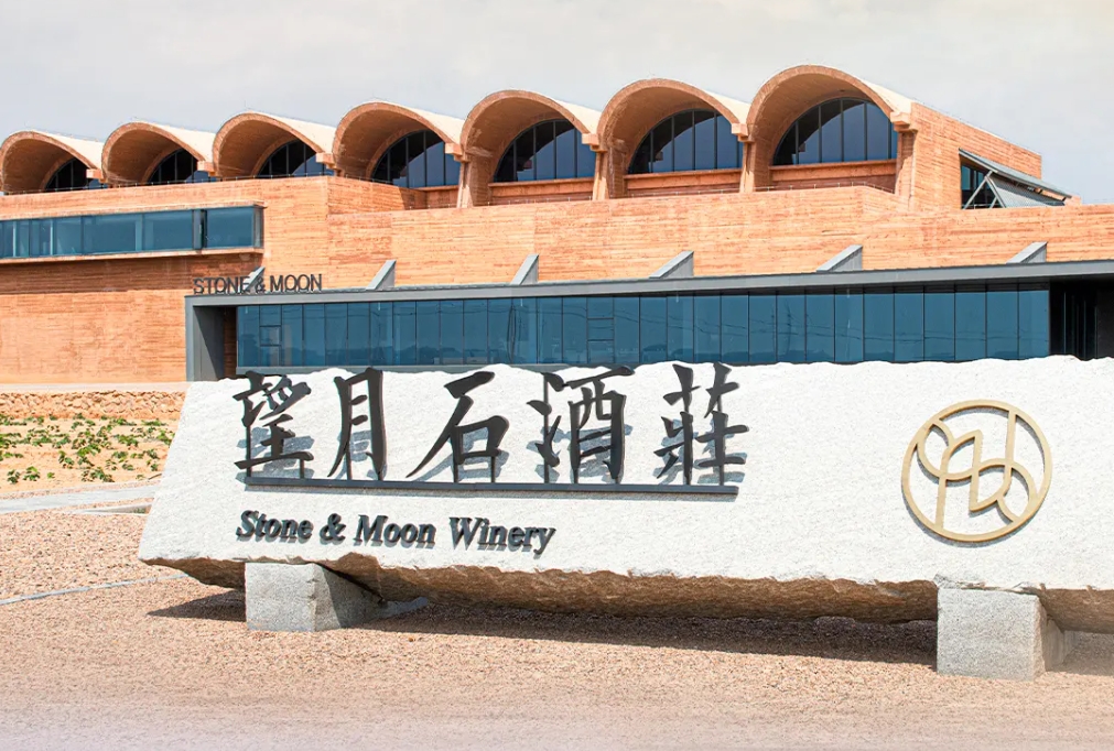 富邑葡萄酒集團收購寧夏望月石酒莊75%股權(quán)，提升本土釀造能力-酒展網(wǎng)