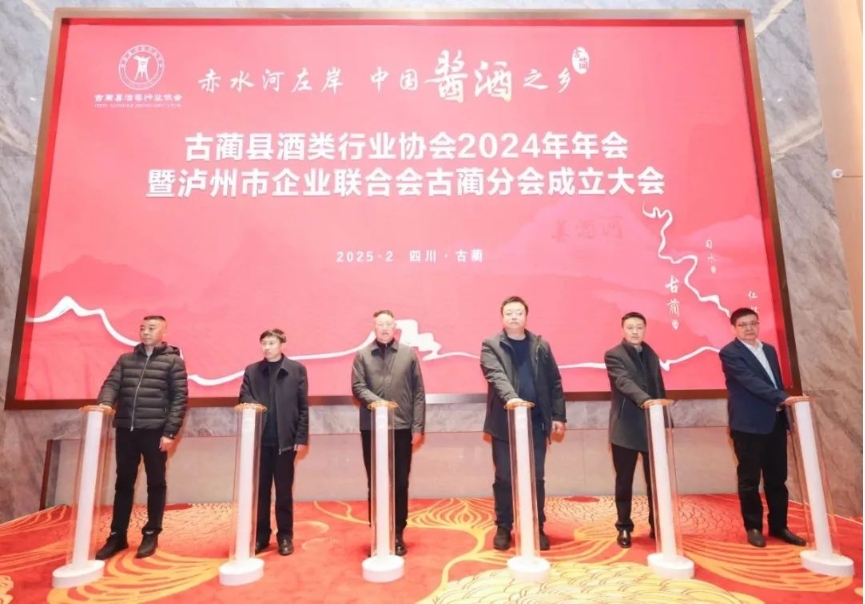 2024年古藺縣白酒產能突破18萬噸，產值265億元-酒展網