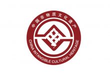 最新一批酒類釀造非遺傳承人公布-酒展網