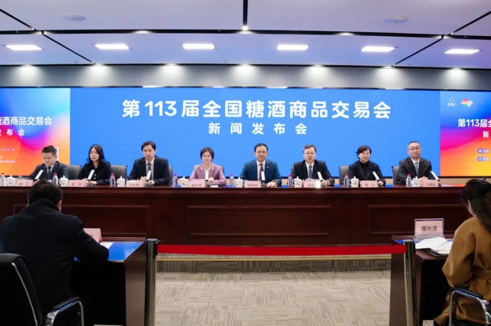 2025年秋季糖酒會暨第113屆全國糖酒會10月在南京舉辦-酒展網