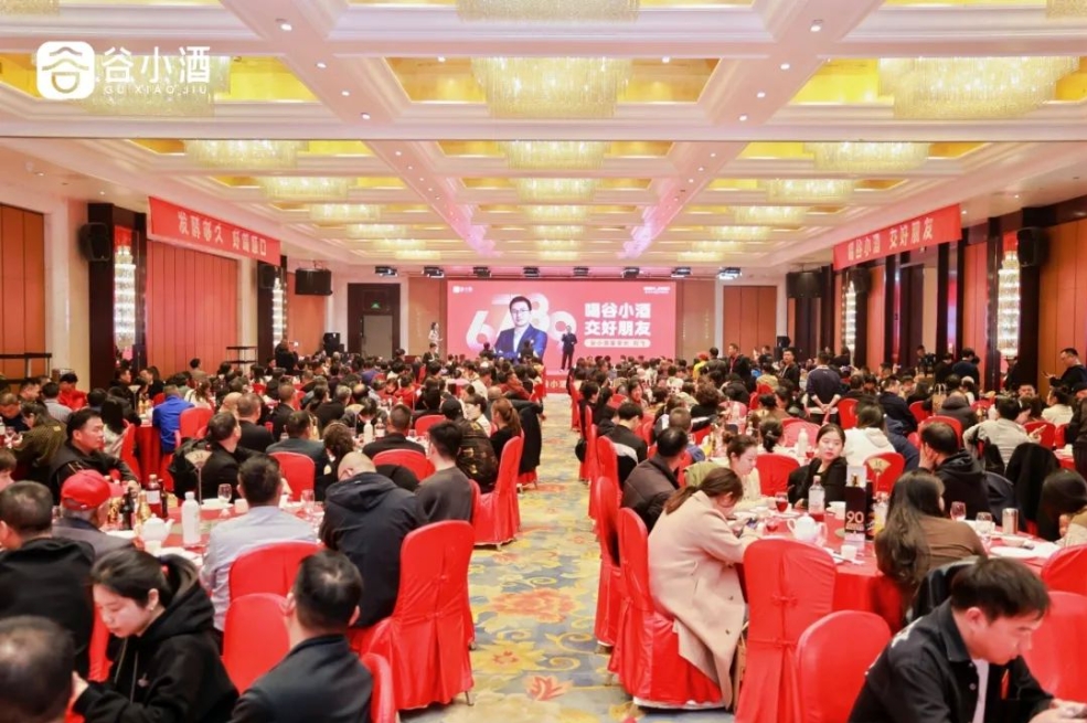 谷小酒終端數量超10萬家-酒展網