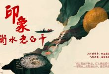 第七屆印象·衡水老白干酒文化節(jié)啟幕-酒展網(wǎng)