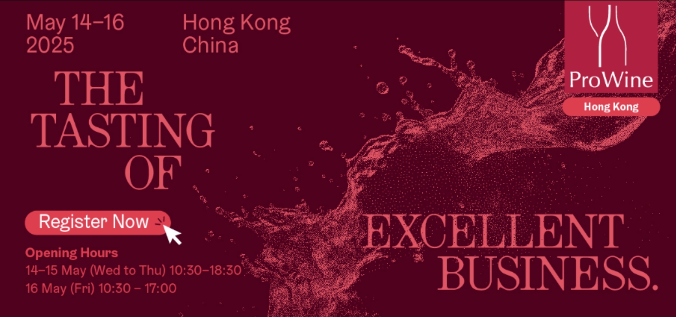 ProWine HongKong 2025葡萄酒與烈酒貿易展覽會在港舉行-酒展網