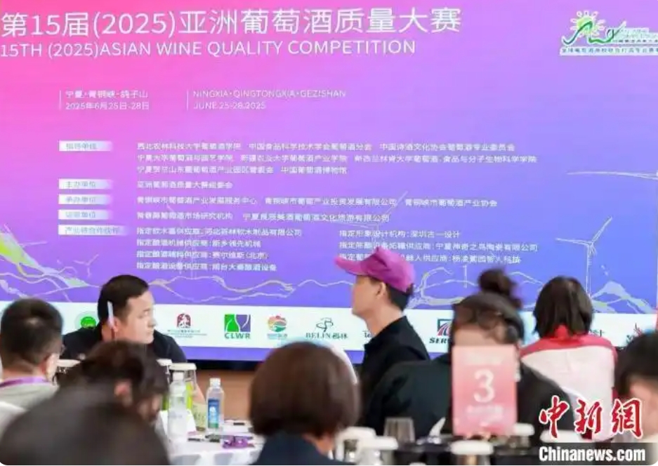 第15屆亞洲葡萄酒質量大賽在寧夏青銅峽市啟幕-酒展網