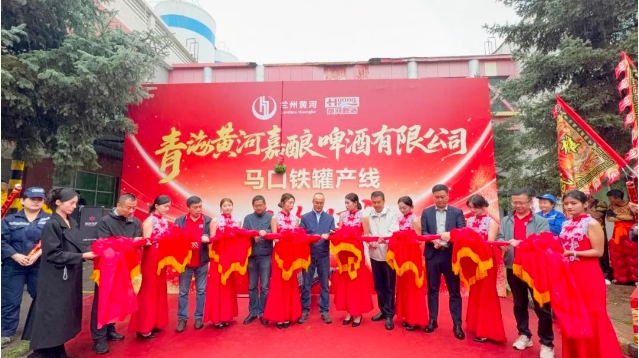 青海黃河嘉釀啤酒公司馬口鐵罐灌裝生產線啟動-酒展網
