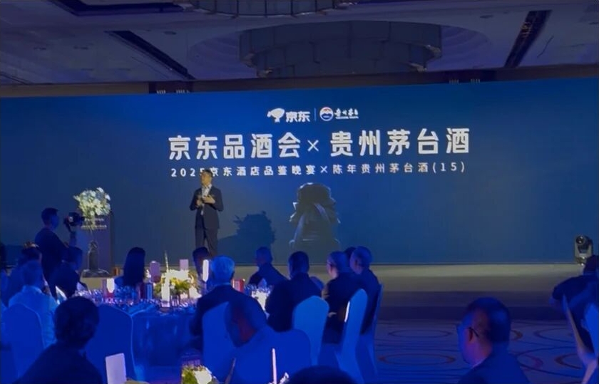 京東品酒會重啟，現場可以品鑒到哪些茅臺酒-酒展網