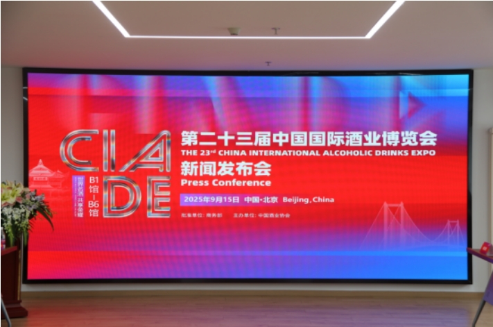 第二十三屆中國國際酒業博覽會10月17日-19日在武漢舉行-酒展網