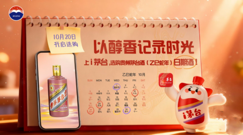 當茅臺開始銷售“時間”：蛇茅銷售規則革新背后的情感戰略-酒展網