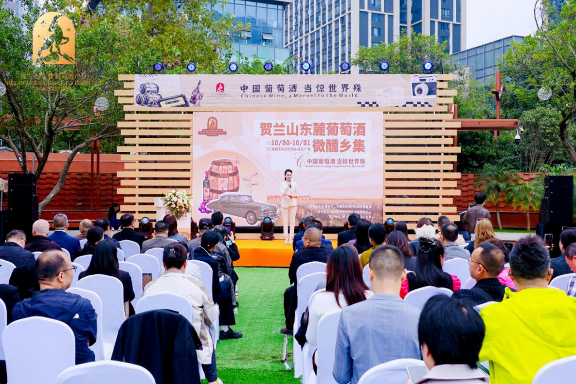 寧夏賀蘭山東麓葡萄酒微醺鄉集成都站活動啟幕-酒展網