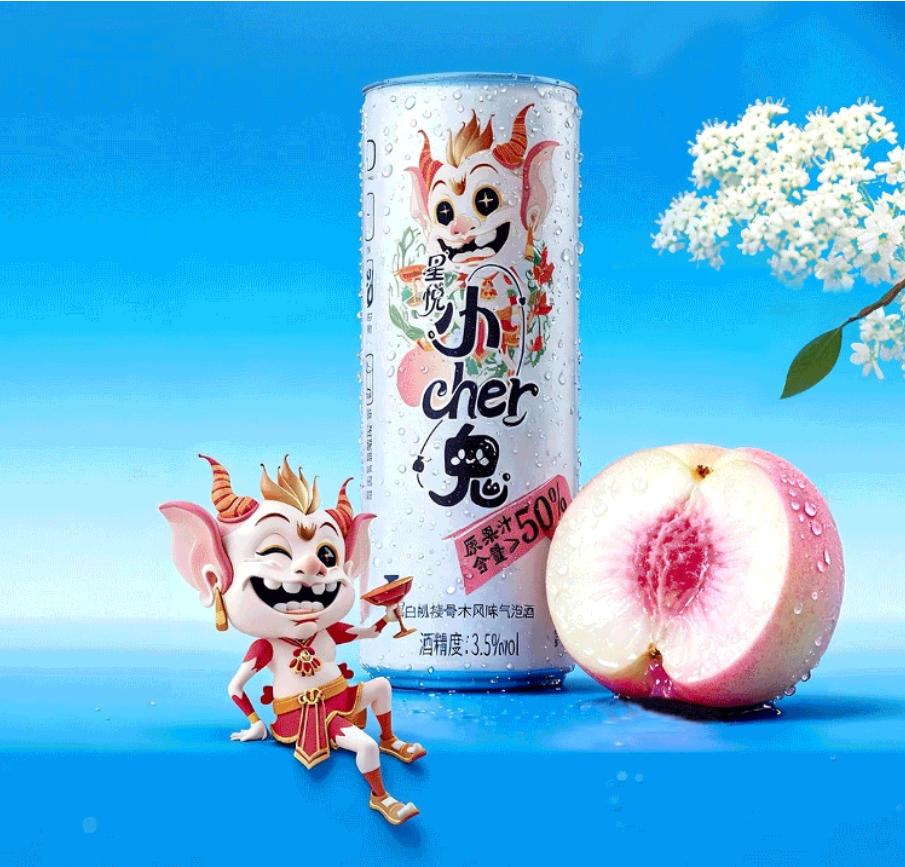 酒鬼酒小cher鬼氣泡酒-酒展網(wǎng)