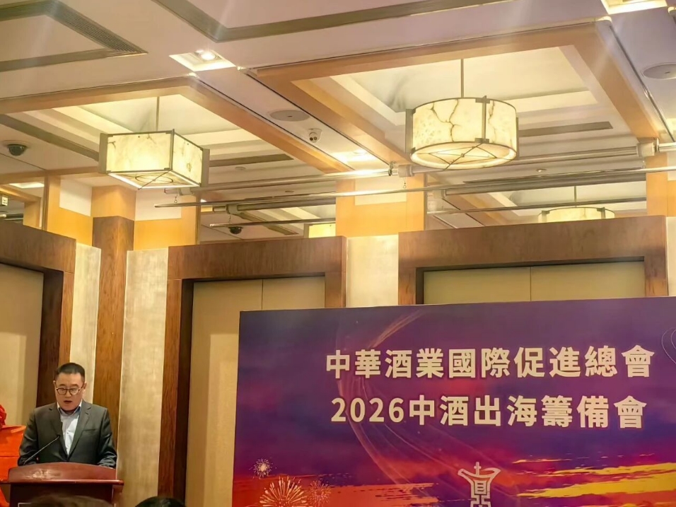 中華酒業國際促進總會成立，侯孝海任創始會長-酒展網